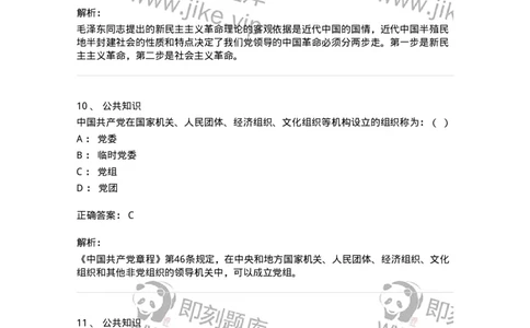 312-2013年军队文职统一考试（公共科目）真题-137180_军队文职(1)_01.军队文职真题-专业课_（全）版本一（历年真题+章节练习+模拟题）_公共科目(军队文职)_历年真题_题目+解析