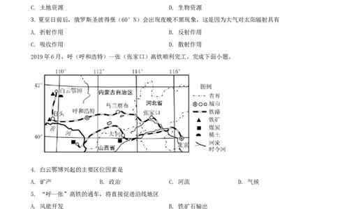 2019年高考地理试卷（浙江）（6月）（空白卷）_地理历年高考真题_新&middot;Word版2008-2025&middot;高考地理真题_地理（按年份分类）2008-2025_2019&middot;地理高考真题