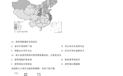 2019年高考地理试卷（浙江）（6月）（空白卷）_地理历年高考真题_新&middot;Word版2008-2025&middot;高考地理真题_地理（按年份分类）2008-2025_2019&middot;地理高考真题