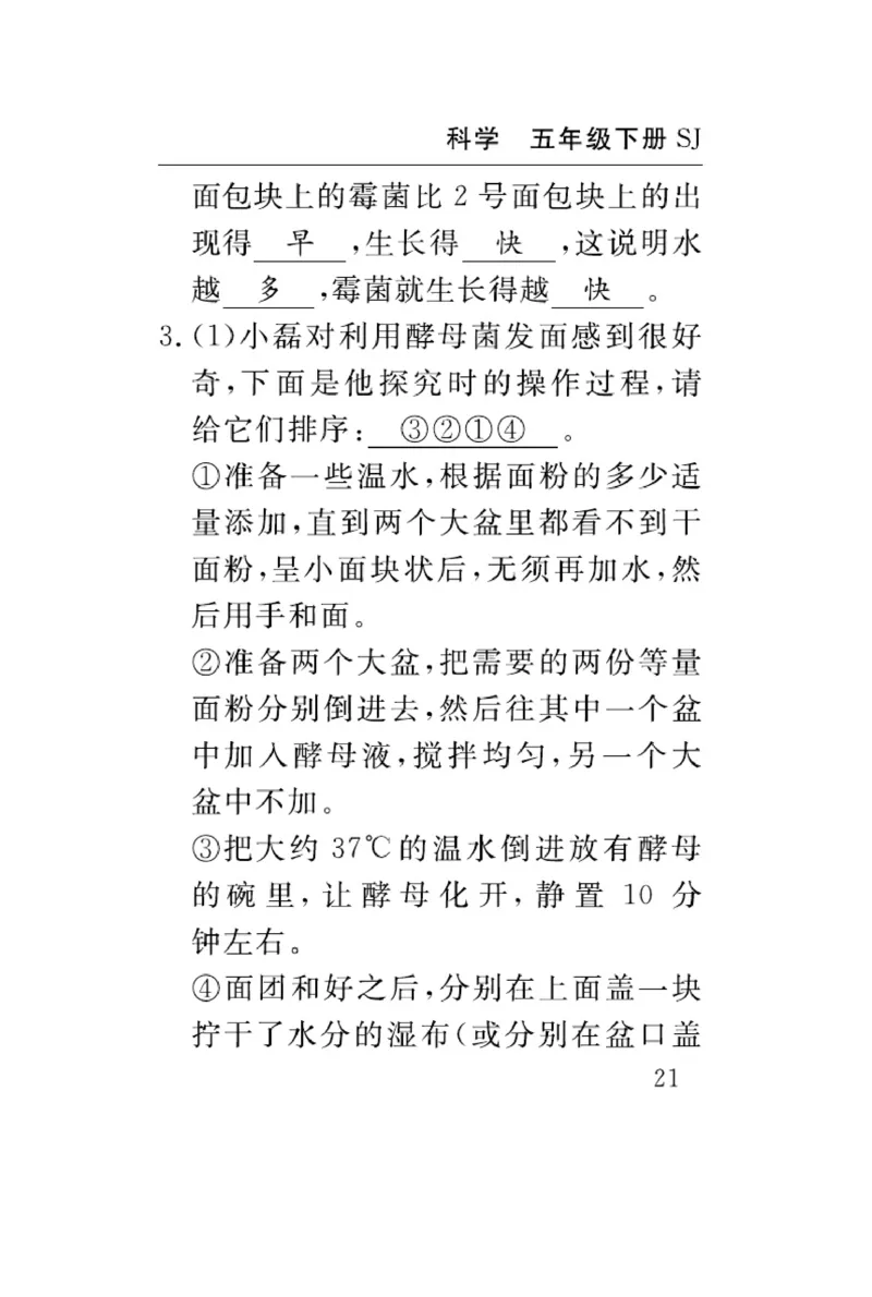 苏教版科学五年级下册速记速查_2024年人教版小学数学一二三四五六年级上册下册期中期末试a0747_小学全科《同步练习+精品试卷》打包下载（1-6年级单元月考期中期末试卷）_小学科学