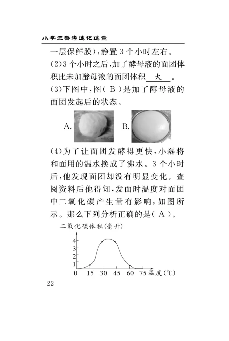 苏教版科学五年级下册速记速查_2024年人教版小学数学一二三四五六年级上册下册期中期末试a0747_小学全科《同步练习+精品试卷》打包下载（1-6年级单元月考期中期末试卷）_小学科学