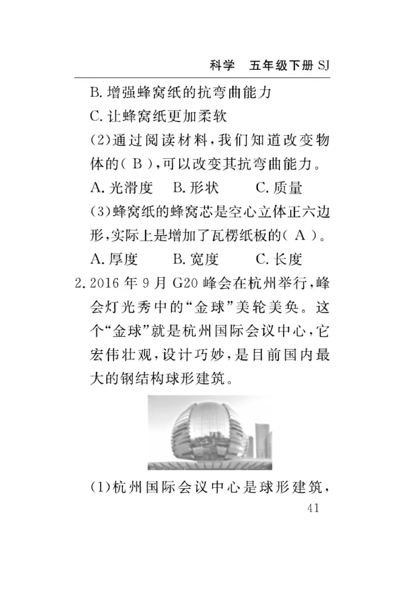 苏教版科学五年级下册速记速查_2024年人教版小学数学一二三四五六年级上册下册期中期末试a0747_小学全科《同步练习+精品试卷》打包下载（1-6年级单元月考期中期末试卷）_小学科学