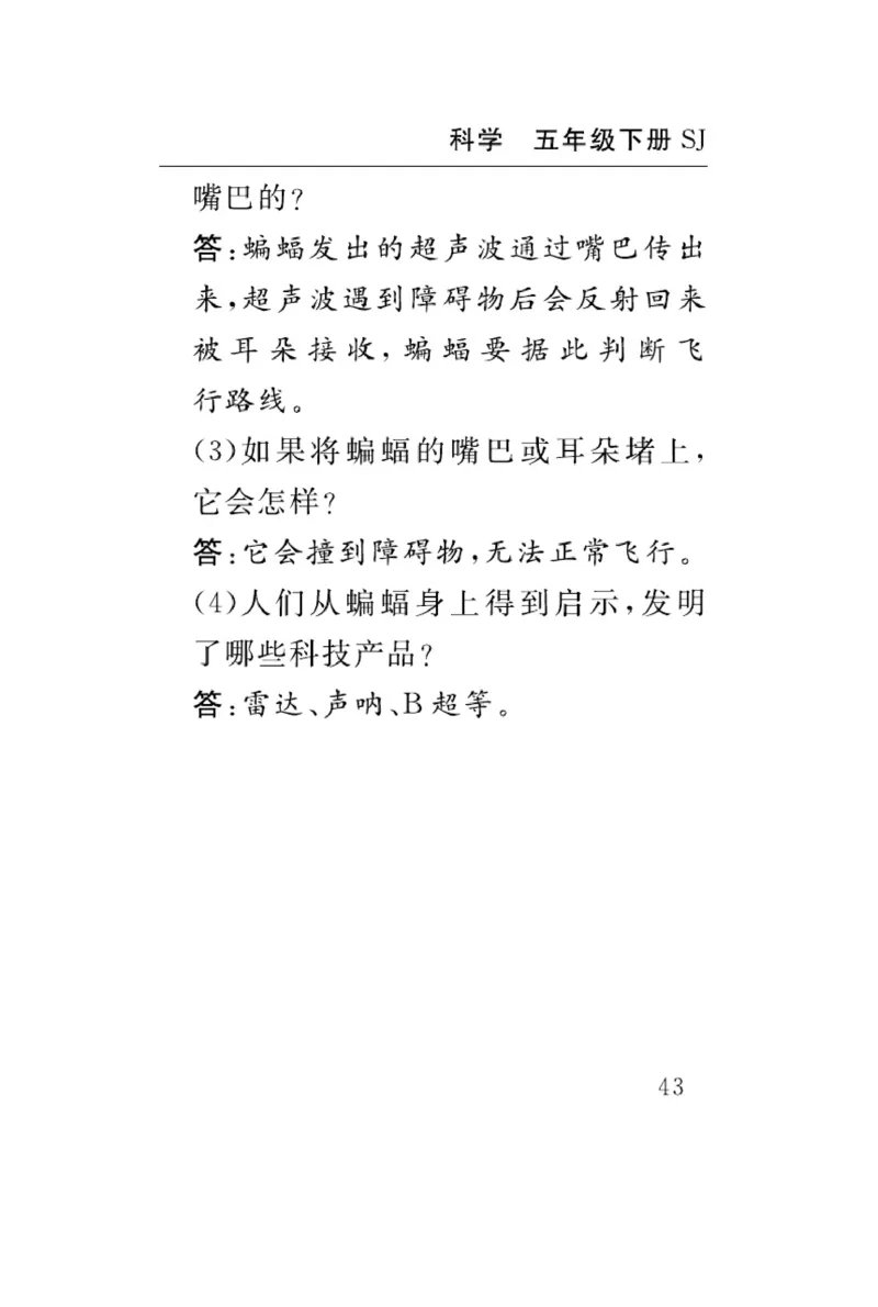 苏教版科学五年级下册速记速查_2024年人教版小学数学一二三四五六年级上册下册期中期末试a0747_小学全科《同步练习+精品试卷》打包下载（1-6年级单元月考期中期末试卷）_小学科学