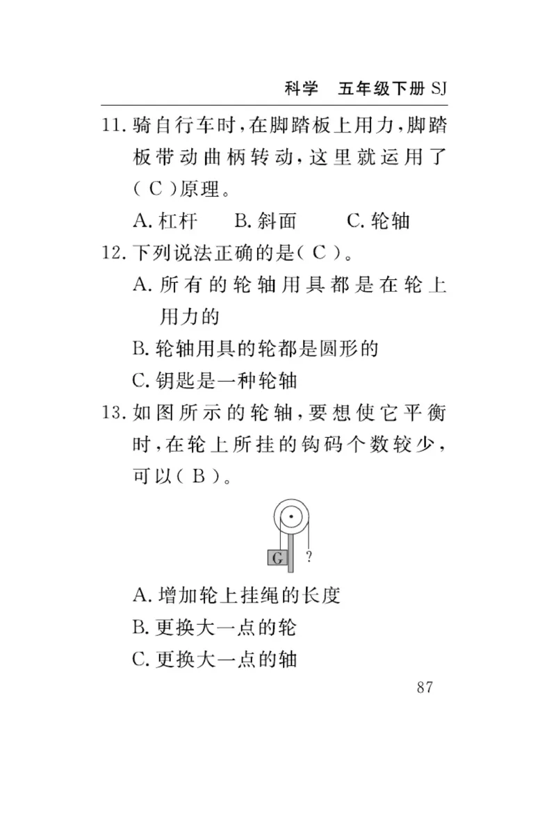 苏教版科学五年级下册速记速查_2024年人教版小学数学一二三四五六年级上册下册期中期末试a0747_小学全科《同步练习+精品试卷》打包下载（1-6年级单元月考期中期末试卷）_小学科学