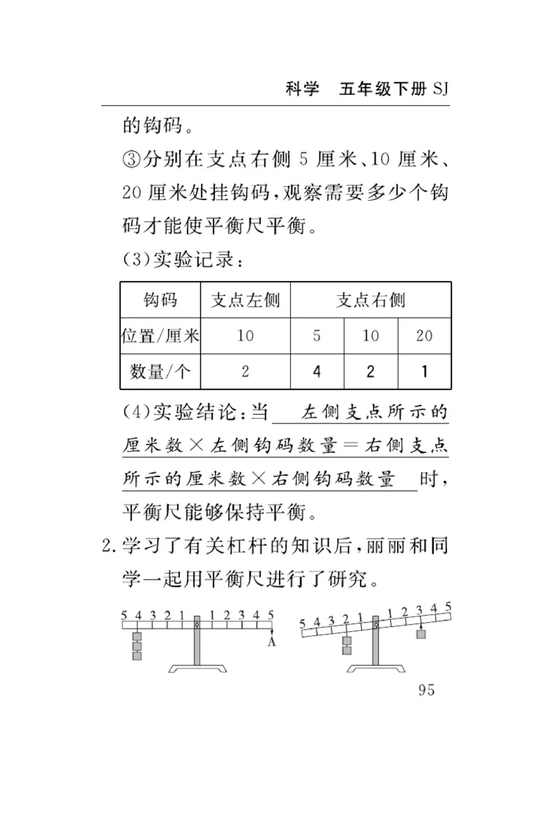 苏教版科学五年级下册速记速查_2024年人教版小学数学一二三四五六年级上册下册期中期末试a0747_小学全科《同步练习+精品试卷》打包下载（1-6年级单元月考期中期末试卷）_小学科学