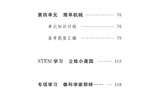 苏教版科学五年级下册速记速查_2024年人教版小学数学一二三四五六年级上册下册期中期末试a0747_小学全科《同步练习+精品试卷》打包下载（1-6年级单元月考期中期末试卷）_小学科学