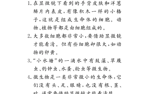 苏教版科学五年级下册速记速查_2024年人教版小学数学一二三四五六年级上册下册期中期末试a0747_小学全科《同步练习+精品试卷》打包下载（1-6年级单元月考期中期末试卷）_小学科学