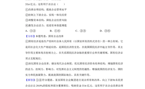 2019年高考政治试卷（新课标Ⅲ）（解析卷）_政治历年高考真题_新&middot;Word版2008-2025&middot;高考政治真题_政治（按年份分类）2008-2025_2019&middot;政治高考真题