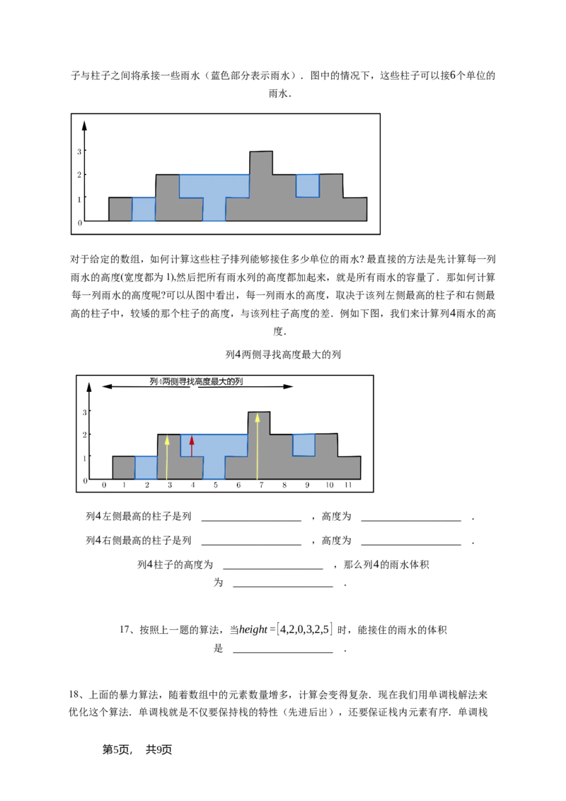 2025年五年级竞赛数学试卷&ldquo;思维100&rdquo;STEM应用能力科教活动（春季）初赛&决赛真题-学生用卷_希望杯IHC_Word版本_五年级希望杯