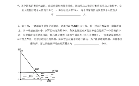2025年五年级竞赛数学试卷&ldquo;思维100&rdquo;STEM应用能力科教活动（春季）初赛&决赛真题-学生用卷_希望杯IHC_Word版本_五年级希望杯