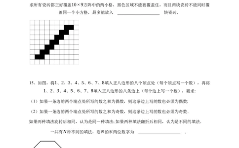 2025年五年级竞赛数学试卷&ldquo;思维100&rdquo;STEM应用能力科教活动（春季）初赛&决赛真题-学生用卷_希望杯IHC_Word版本_五年级希望杯