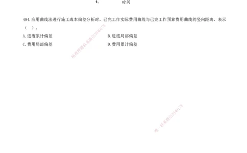 41.41-金点题485-494题_2026年一级建造师_2026年一建管理_2025年一建管理SVIP_03-习题精析✿实战特训✿模考通关_31-管理《金点题班》金月KL推荐_讲义
