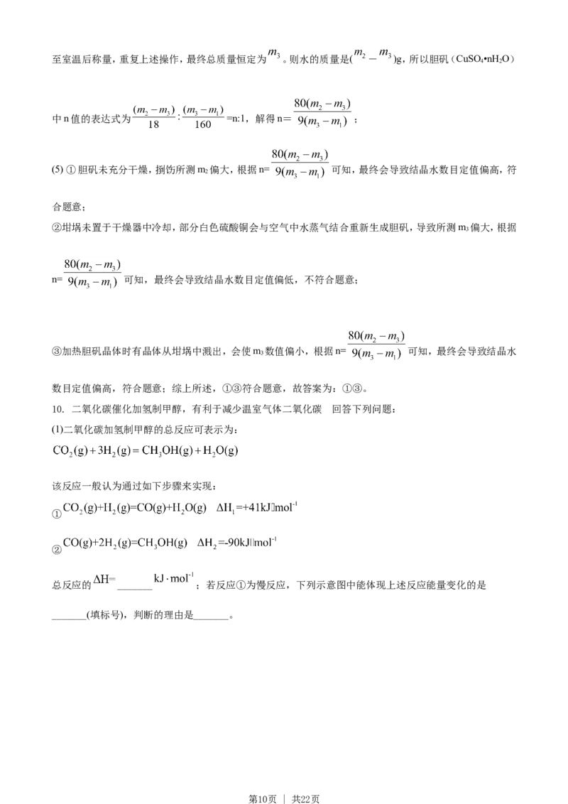 2021年高考化学试卷（全国甲卷）（解析卷）_历年高考真题合集_化学历年高考真题_新&middot;Word版2008-2025&middot;高考化学真题_化学（按年份分类）2008-2025_2021&middot;高考化学真题