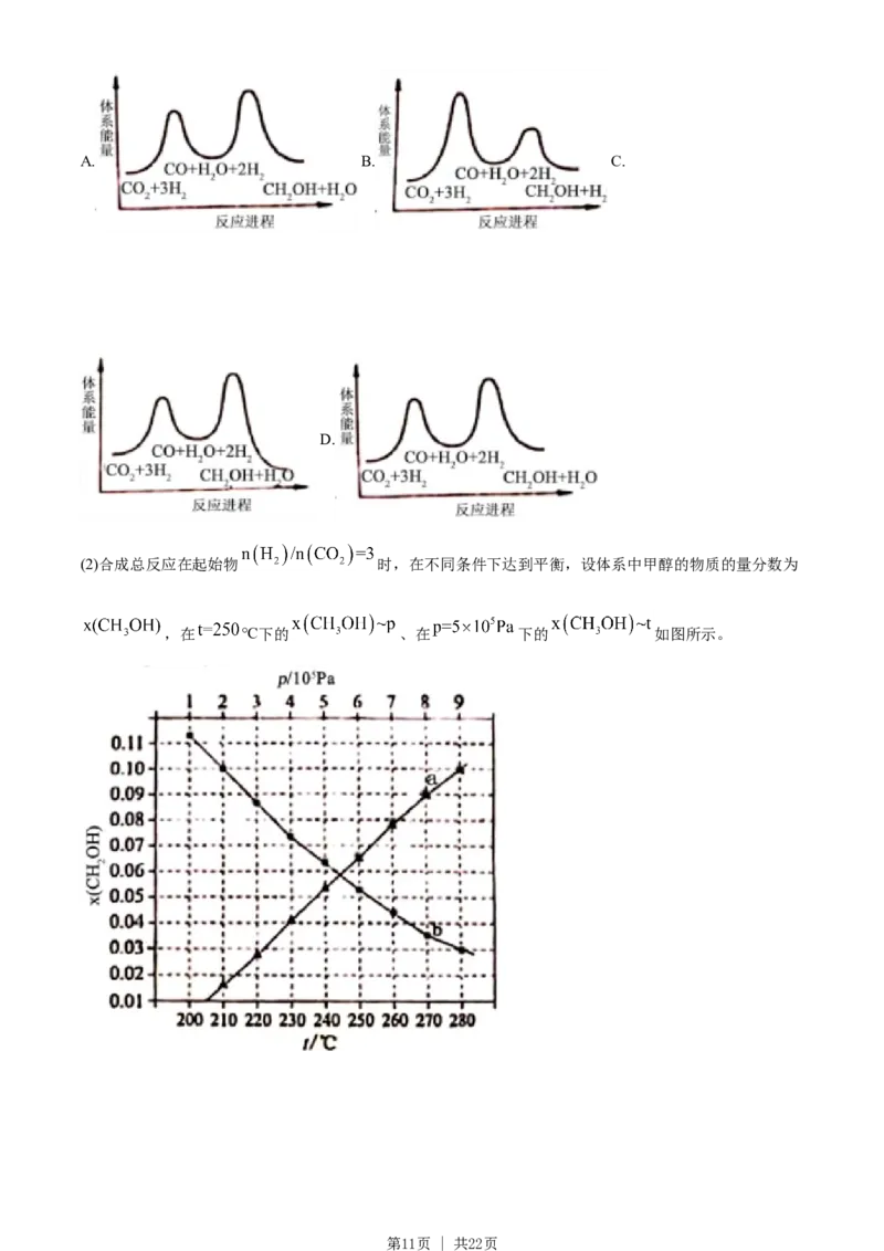 2021年高考化学试卷（全国甲卷）（解析卷）_历年高考真题合集_化学历年高考真题_新&middot;Word版2008-2025&middot;高考化学真题_化学（按年份分类）2008-2025_2021&middot;高考化学真题