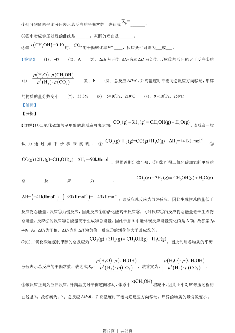 2021年高考化学试卷（全国甲卷）（解析卷）_历年高考真题合集_化学历年高考真题_新&middot;Word版2008-2025&middot;高考化学真题_化学（按年份分类）2008-2025_2021&middot;高考化学真题