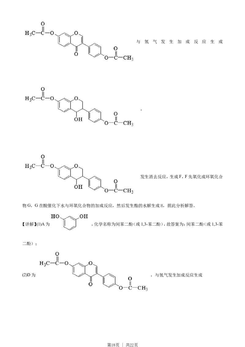 2021年高考化学试卷（全国甲卷）（解析卷）_历年高考真题合集_化学历年高考真题_新&middot;Word版2008-2025&middot;高考化学真题_化学（按年份分类）2008-2025_2021&middot;高考化学真题