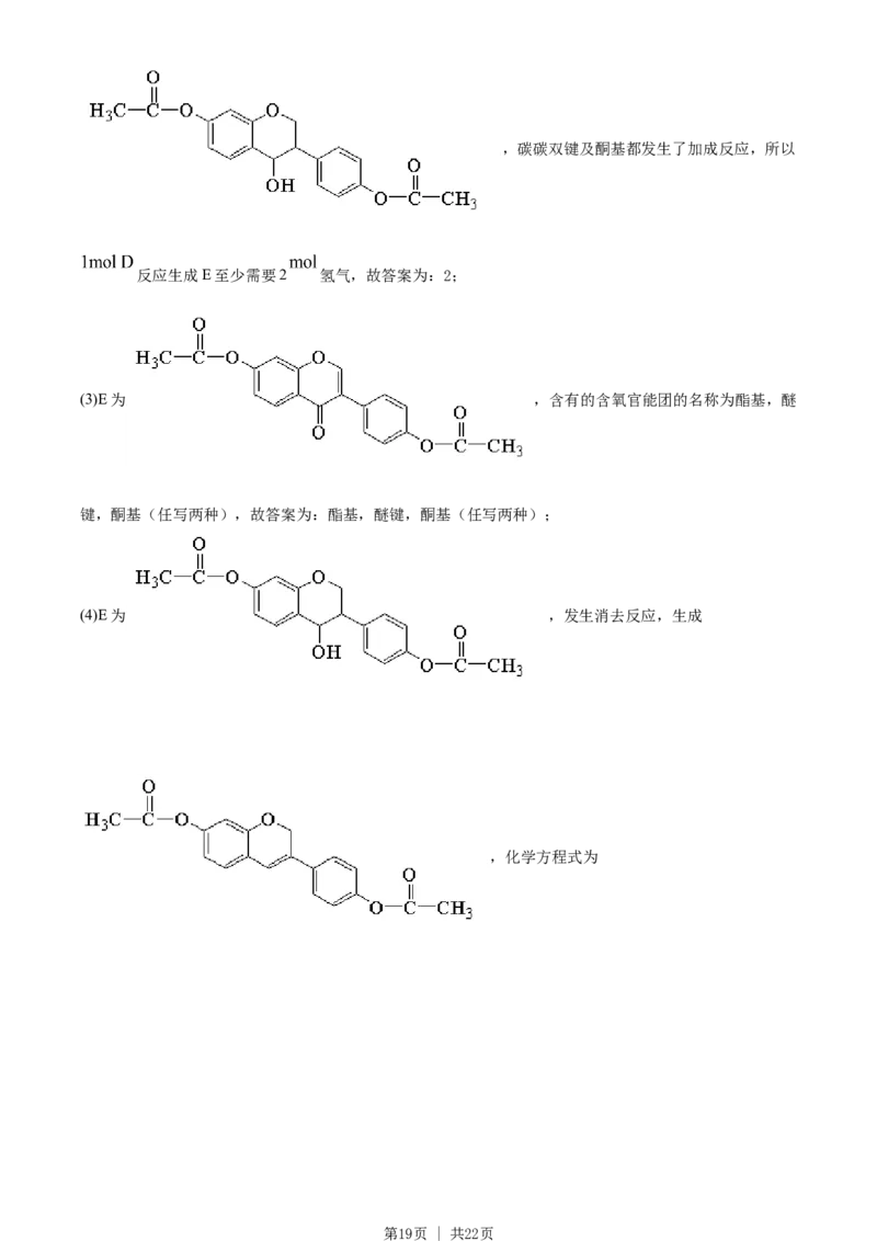 2021年高考化学试卷（全国甲卷）（解析卷）_历年高考真题合集_化学历年高考真题_新&middot;Word版2008-2025&middot;高考化学真题_化学（按年份分类）2008-2025_2021&middot;高考化学真题