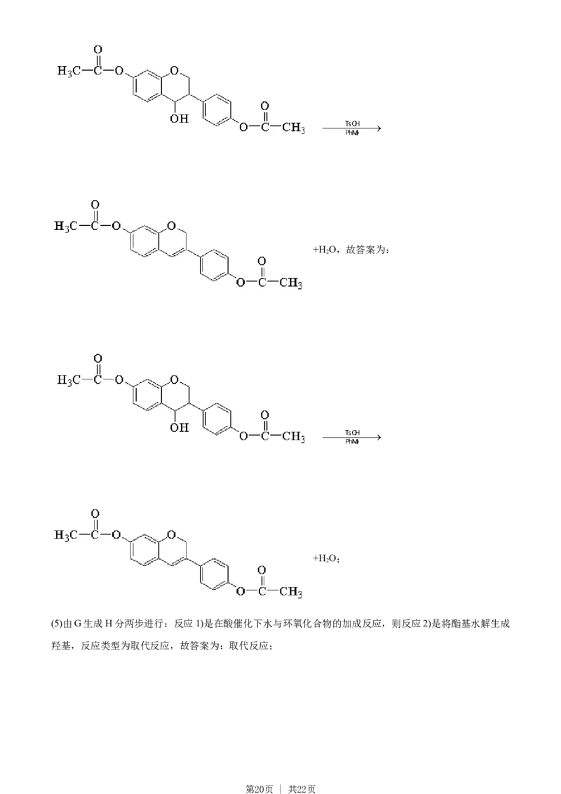 2021年高考化学试卷（全国甲卷）（解析卷）_历年高考真题合集_化学历年高考真题_新&middot;Word版2008-2025&middot;高考化学真题_化学（按年份分类）2008-2025_2021&middot;高考化学真题