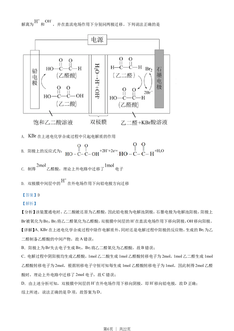 2021年高考化学试卷（全国甲卷）（解析卷）_历年高考真题合集_化学历年高考真题_新&middot;Word版2008-2025&middot;高考化学真题_化学（按年份分类）2008-2025_2021&middot;高考化学真题