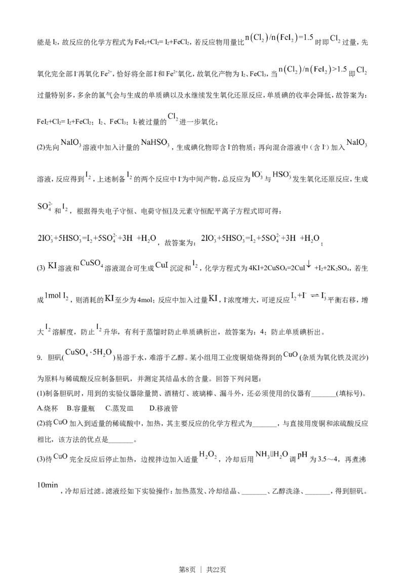 2021年高考化学试卷（全国甲卷）（解析卷）_历年高考真题合集_化学历年高考真题_新&middot;Word版2008-2025&middot;高考化学真题_化学（按年份分类）2008-2025_2021&middot;高考化学真题