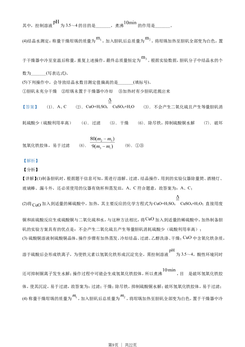 2021年高考化学试卷（全国甲卷）（解析卷）_历年高考真题合集_化学历年高考真题_新&middot;Word版2008-2025&middot;高考化学真题_化学（按年份分类）2008-2025_2021&middot;高考化学真题
