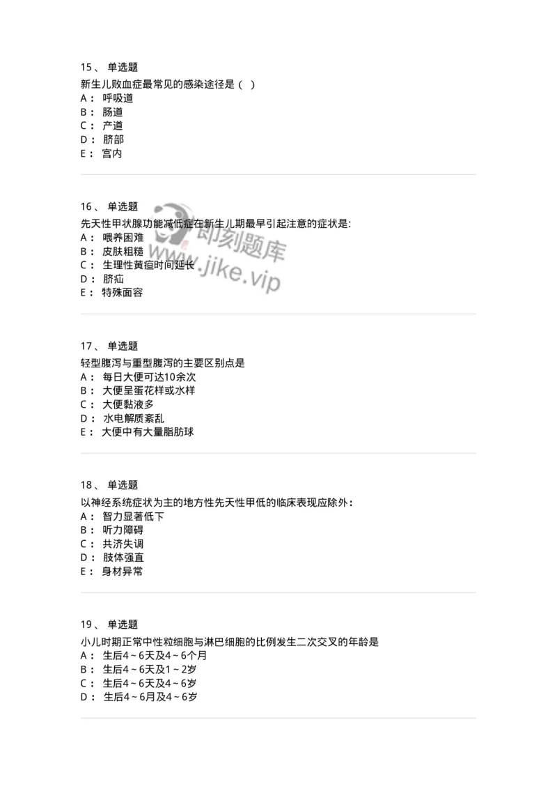 78020416-习题十六-194434_军队文职(1)_01.军队文职真题-专业课_（全）版本一（历年真题+章节练习+模拟题）_护理学(军队文职)_章节练习_纯题目