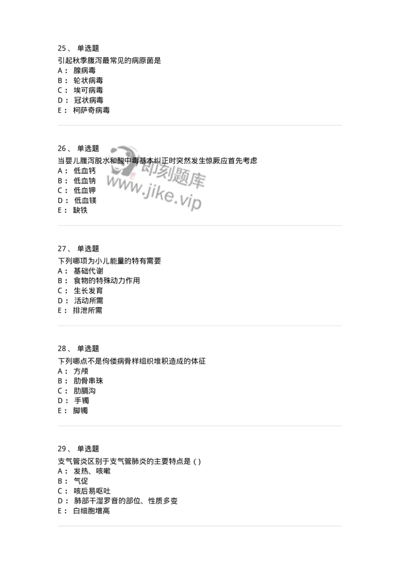78020416-习题十六-194434_军队文职(1)_01.军队文职真题-专业课_（全）版本一（历年真题+章节练习+模拟题）_护理学(军队文职)_章节练习_纯题目