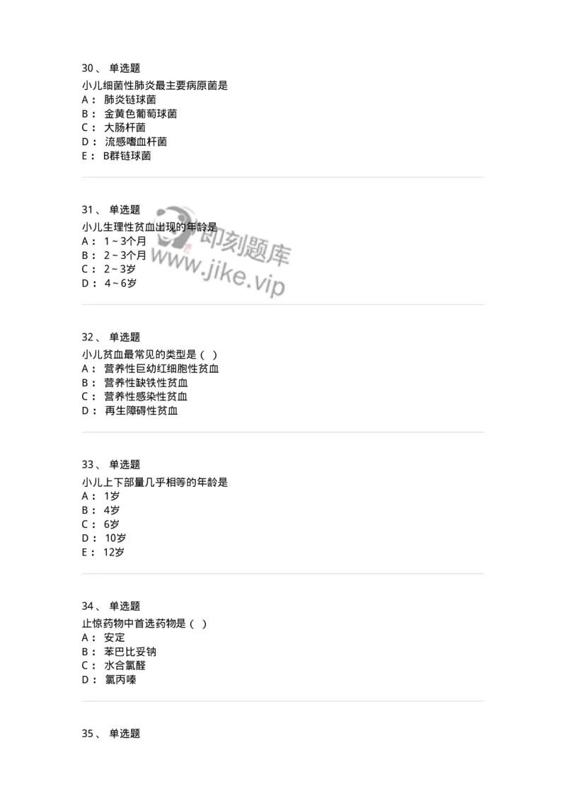 78020416-习题十六-194434_军队文职(1)_01.军队文职真题-专业课_（全）版本一（历年真题+章节练习+模拟题）_护理学(军队文职)_章节练习_纯题目