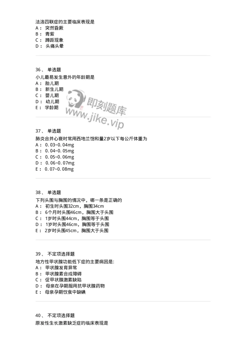 78020416-习题十六-194434_军队文职(1)_01.军队文职真题-专业课_（全）版本一（历年真题+章节练习+模拟题）_护理学(军队文职)_章节练习_纯题目