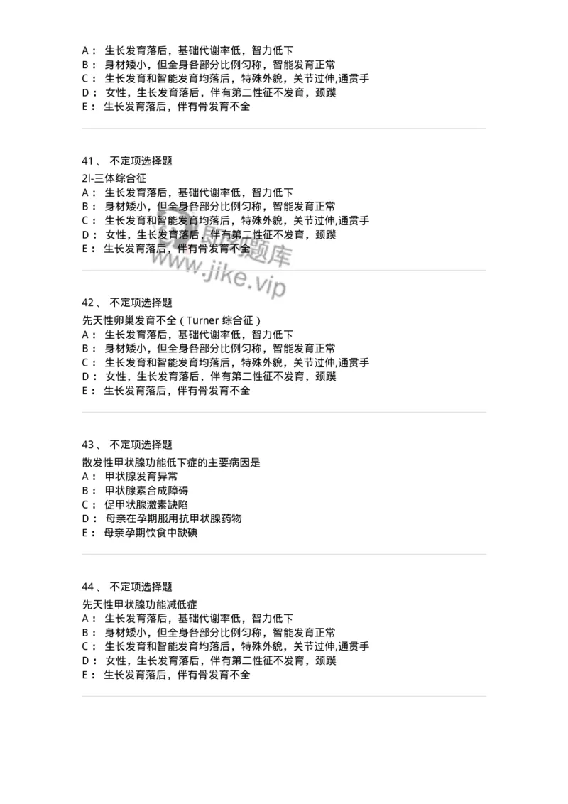 78020416-习题十六-194434_军队文职(1)_01.军队文职真题-专业课_（全）版本一（历年真题+章节练习+模拟题）_护理学(军队文职)_章节练习_纯题目