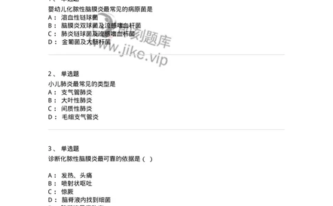 78020416-习题十六-194434_军队文职(1)_01.军队文职真题-专业课_（全）版本一（历年真题+章节练习+模拟题）_护理学(军队文职)_章节练习_纯题目