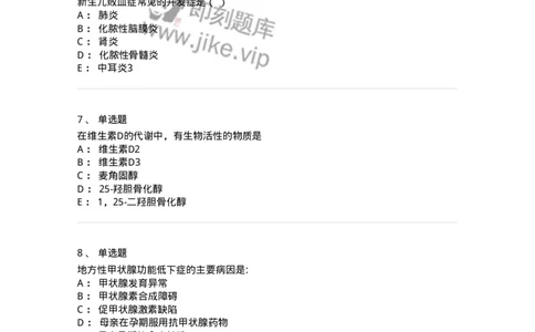 78020416-习题十六-194434_军队文职(1)_01.军队文职真题-专业课_（全）版本一（历年真题+章节练习+模拟题）_护理学(军队文职)_章节练习_纯题目