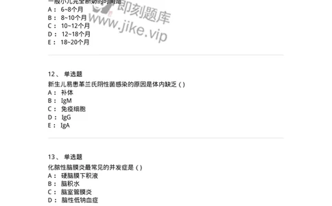 78020416-习题十六-194434_军队文职(1)_01.军队文职真题-专业课_（全）版本一（历年真题+章节练习+模拟题）_护理学(军队文职)_章节练习_纯题目