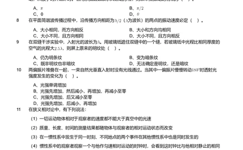 2018年军队文职人员招聘考试理工学类-数学2+物理试卷_军队文职(1)_01.军队文职真题-专业课_（全）版本一（历年真题+章节练习+模拟题）_数学2(军队文职)_历年真题