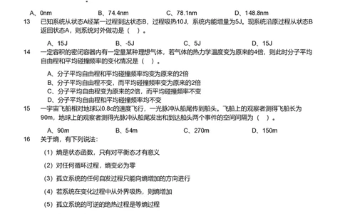 2018年军队文职人员招聘考试理工学类-数学2+物理试卷_军队文职(1)_01.军队文职真题-专业课_（全）版本一（历年真题+章节练习+模拟题）_数学2(军队文职)_历年真题