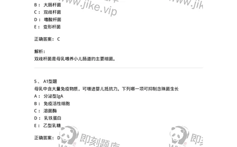 205005-营养性疾病-174766_军队文职(1)_01.军队文职真题-专业课_（全）版本一（历年真题+章节练习+模拟题）_临床医学(军队文职)_预测模拟_题目+解析