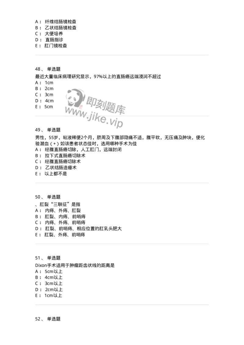 7802030209-直肠肛管疾病-197046_军队文职(1)_01.军队文职真题-专业课_（全）版本一（历年真题+章节练习+模拟题）_护理学(军队文职)_章节练习_纯题目
