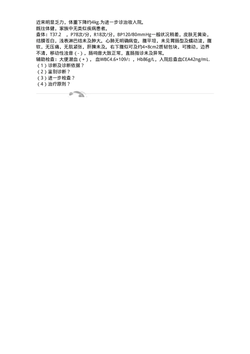 7802030209-直肠肛管疾病-197046_军队文职(1)_01.军队文职真题-专业课_（全）版本一（历年真题+章节练习+模拟题）_护理学(军队文职)_章节练习_纯题目