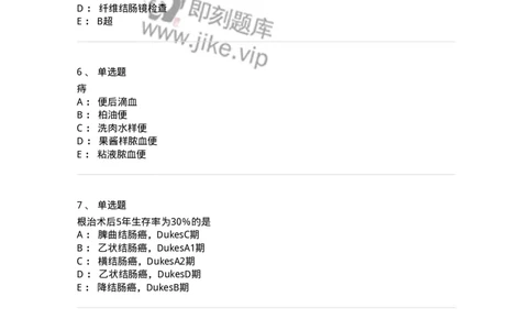 7802030209-直肠肛管疾病-197046_军队文职(1)_01.军队文职真题-专业课_（全）版本一（历年真题+章节练习+模拟题）_护理学(军队文职)_章节练习_纯题目