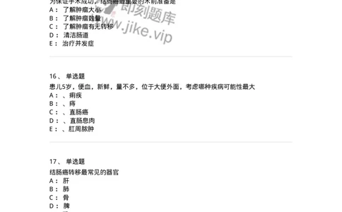 7802030209-直肠肛管疾病-197046_军队文职(1)_01.军队文职真题-专业课_（全）版本一（历年真题+章节练习+模拟题）_护理学(军队文职)_章节练习_纯题目