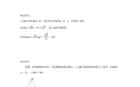 2020年高考数学试卷（文）（新课标Ⅰ）（空白卷）_历年高考真题合集_数学历年高考真题_新&middot;PDF版2008-2025&middot;高考数学真题_数学（按省份分类）2008-2025_2008-2025&middot;（广东）数学高考真题