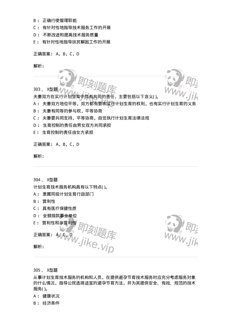 13-卫生法律法规-137764_军队文职(1)_01.军队文职真题-专业课_（全）版本一（历年真题+章节练习+模拟题）_护理学(军队文职)_章节练习_题目+解析