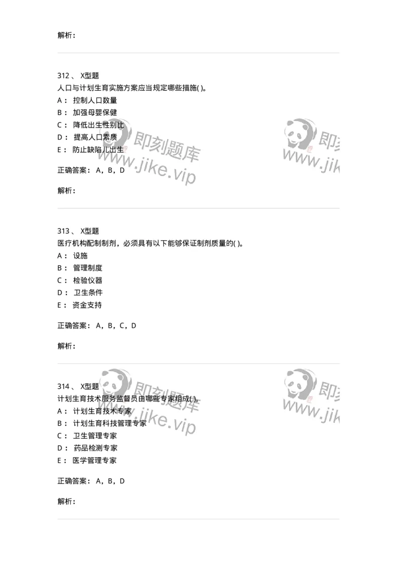 13-卫生法律法规-137764_军队文职(1)_01.军队文职真题-专业课_（全）版本一（历年真题+章节练习+模拟题）_护理学(军队文职)_章节练习_题目+解析
