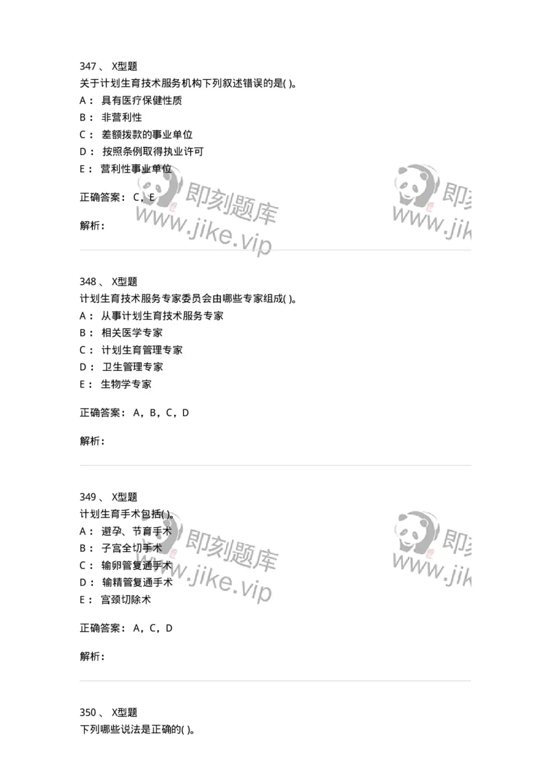 13-卫生法律法规-137764_军队文职(1)_01.军队文职真题-专业课_（全）版本一（历年真题+章节练习+模拟题）_护理学(军队文职)_章节练习_题目+解析