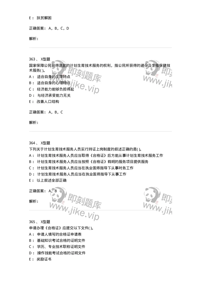 13-卫生法律法规-137764_军队文职(1)_01.军队文职真题-专业课_（全）版本一（历年真题+章节练习+模拟题）_护理学(军队文职)_章节练习_题目+解析