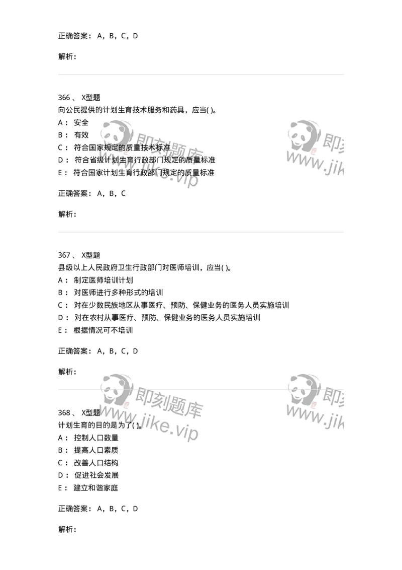13-卫生法律法规-137764_军队文职(1)_01.军队文职真题-专业课_（全）版本一（历年真题+章节练习+模拟题）_护理学(军队文职)_章节练习_题目+解析