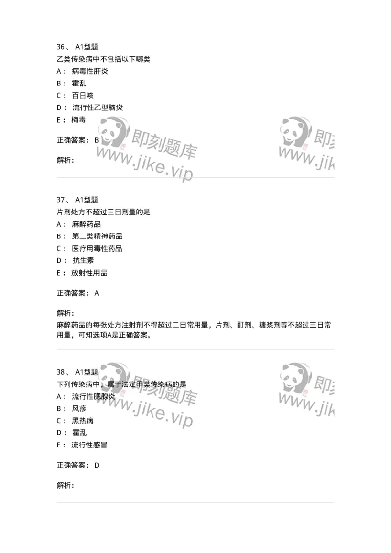 13-卫生法律法规-137764_军队文职(1)_01.军队文职真题-专业课_（全）版本一（历年真题+章节练习+模拟题）_护理学(军队文职)_章节练习_题目+解析
