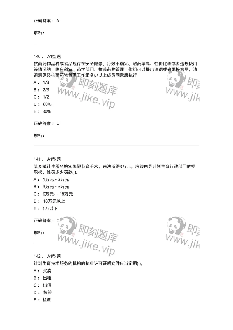 13-卫生法律法规-137764_军队文职(1)_01.军队文职真题-专业课_（全）版本一（历年真题+章节练习+模拟题）_护理学(军队文职)_章节练习_题目+解析