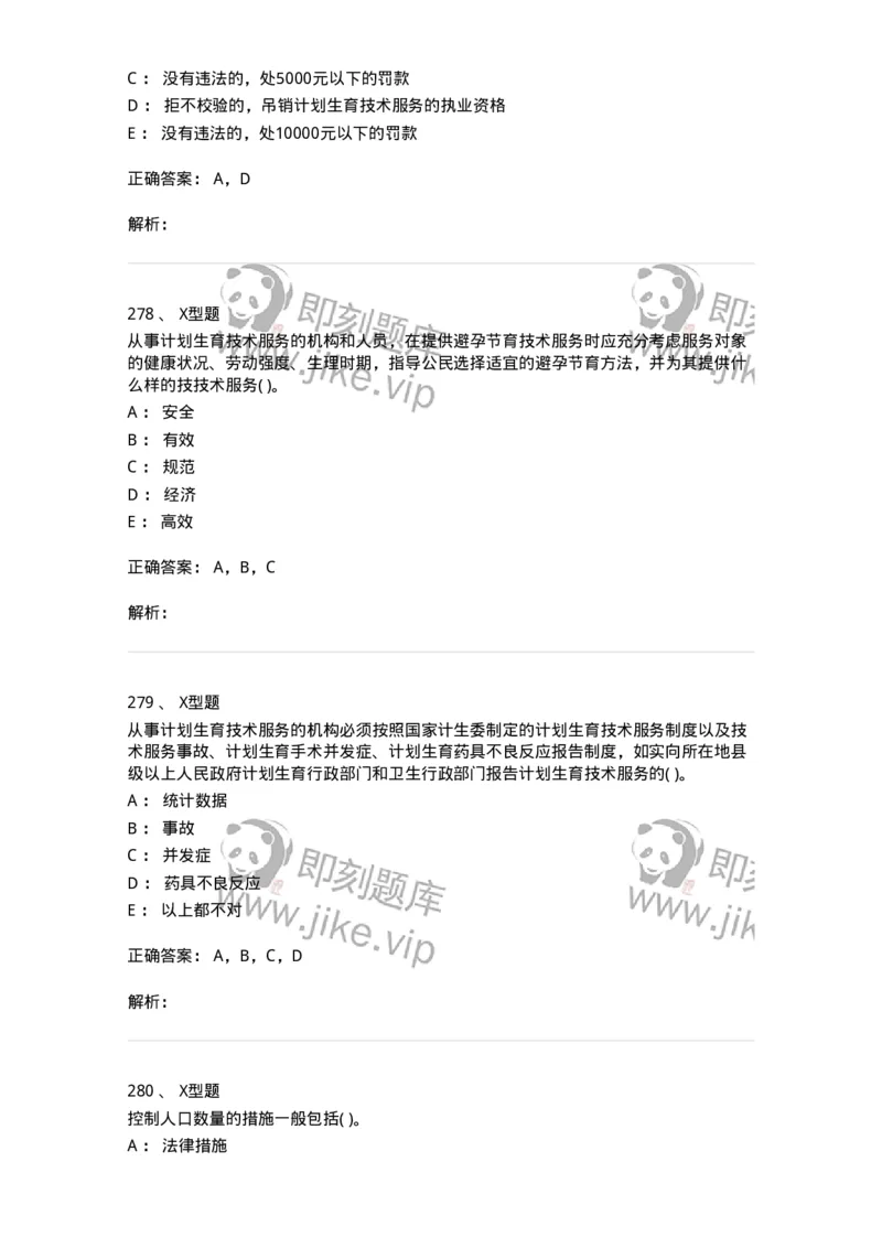 13-卫生法律法规-137764_军队文职(1)_01.军队文职真题-专业课_（全）版本一（历年真题+章节练习+模拟题）_护理学(军队文职)_章节练习_题目+解析