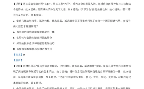 2021年高考历史试卷（浙江）（6月）（解析卷）_历史历年高考真题_新&middot;PDF版2008-2025&middot;高考历史真题_历史（按试卷类型分类）2008-2025_自主命题卷&middot;历史（2008-2025）